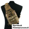 Тактическая сумка
